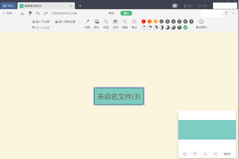 wps怎么新建思维导图? wps创建思维导图的教程