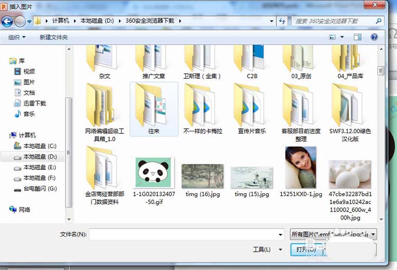PPT怎么手绘熊猫? ppt画大熊猫的教程