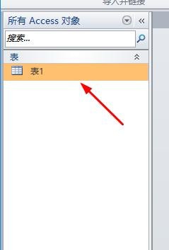 Access2010数据库怎么导出为PDF格式?
