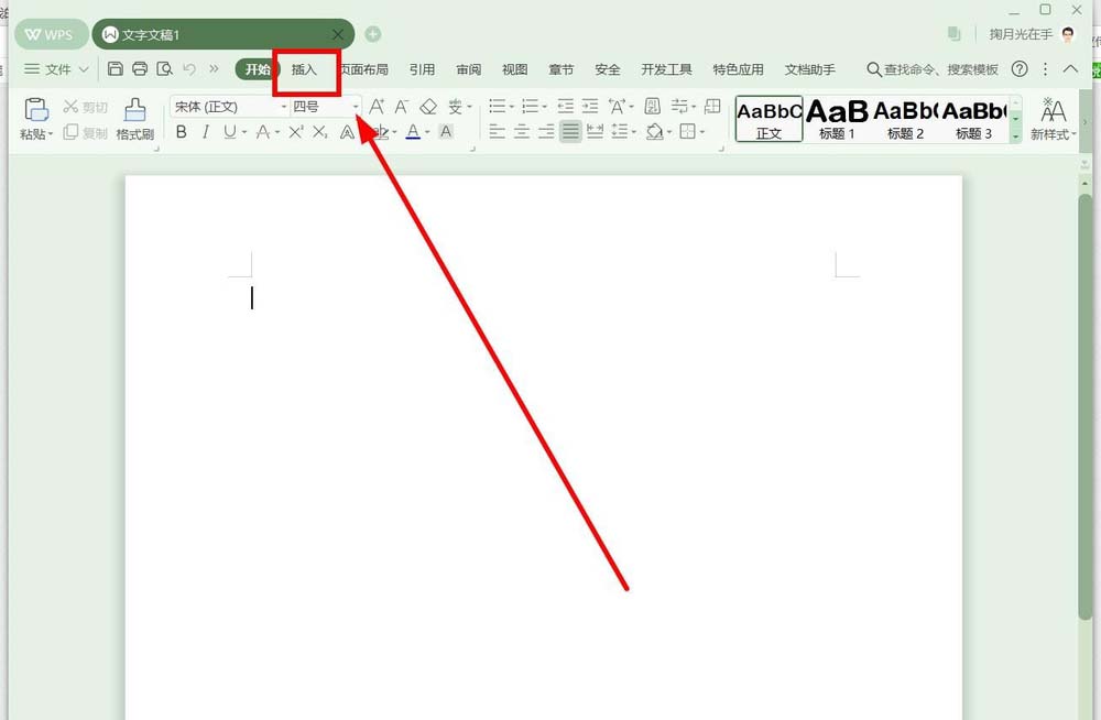 WPS怎么制作论文封面? wps论文封面的制作方法