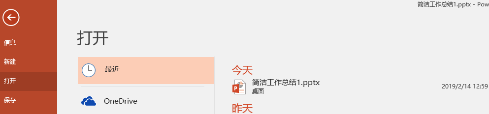 PPT怎么用单箭头组合成双箭头?