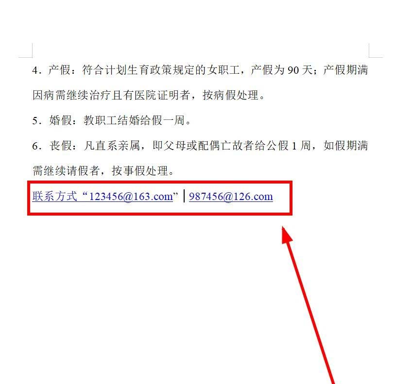 WPS怎么取消输入网址或邮箱默认添加超链接?