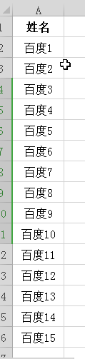 Excel表格怎么制作一个随机点名程序?