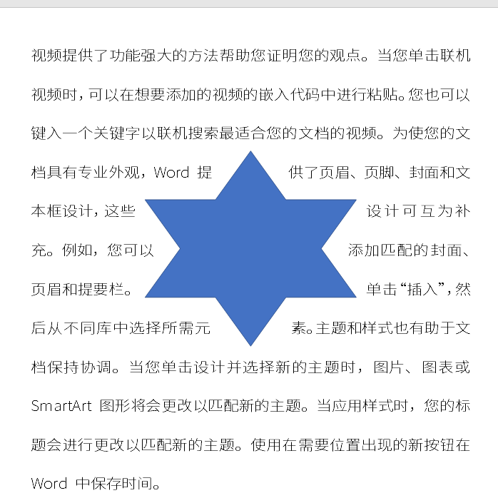 ppt文字和图片怎么实现环绕排版?