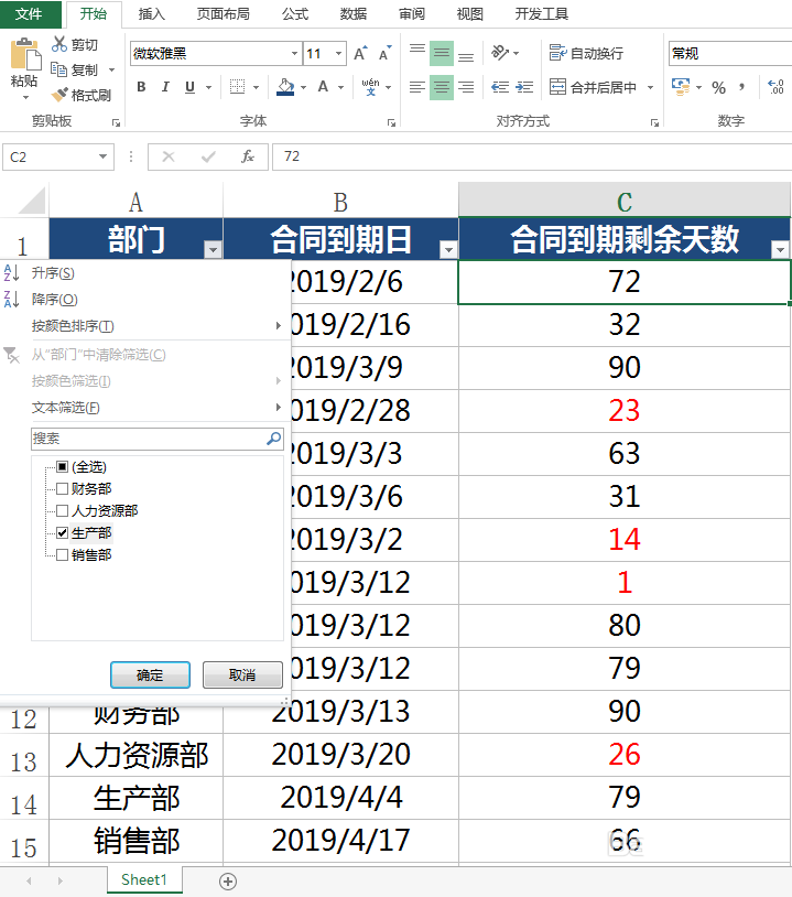 Excel表格怎么创建自定义视图?