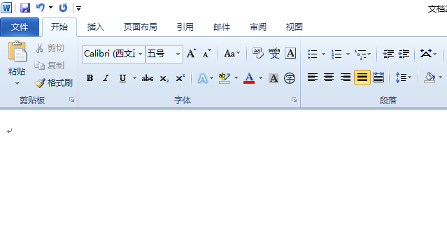 word2010怎么创建简单的基本日程表?