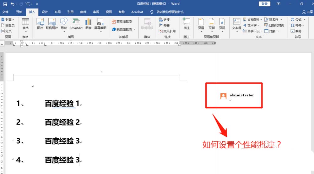 Word2016怎么将本人姓名作为批注内容?