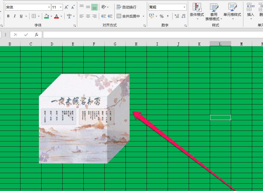 excel正方体怎么添加贴图?