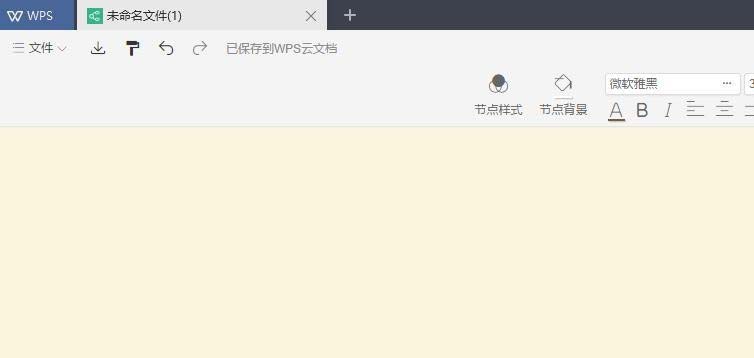 WPS边框怎么制作弧度效果?