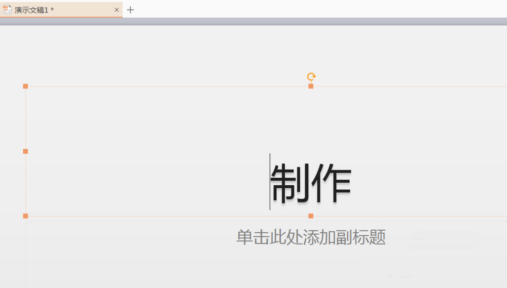 PPT怎么插入绿色的问号标志?