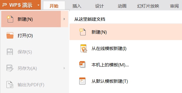 PPT怎么设计简洁的爱心标志?