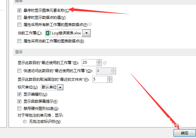 Execl2013怎么设置鼠标悬停时显示图表元素名称?