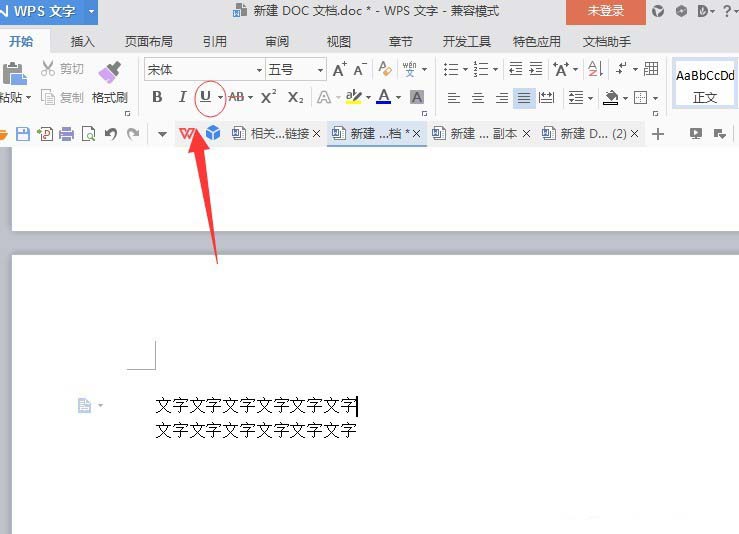 wps文字和下划线之间的间距怎么设置?