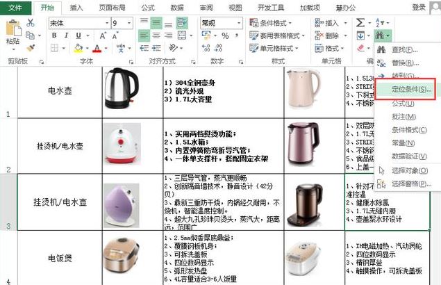 Excel怎么一次性批量删除表格中的图片