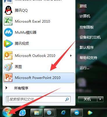 PPT长颈鹿怎么添加倒影效果?
