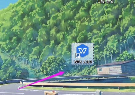 WPS2019文件怎么更改默认存储位置?