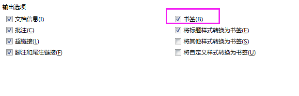 WPS2019输出PDF文件怎么输出标签?