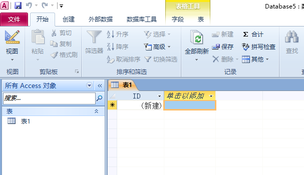 Access2010错误指示器的颜色怎么自定义设置?