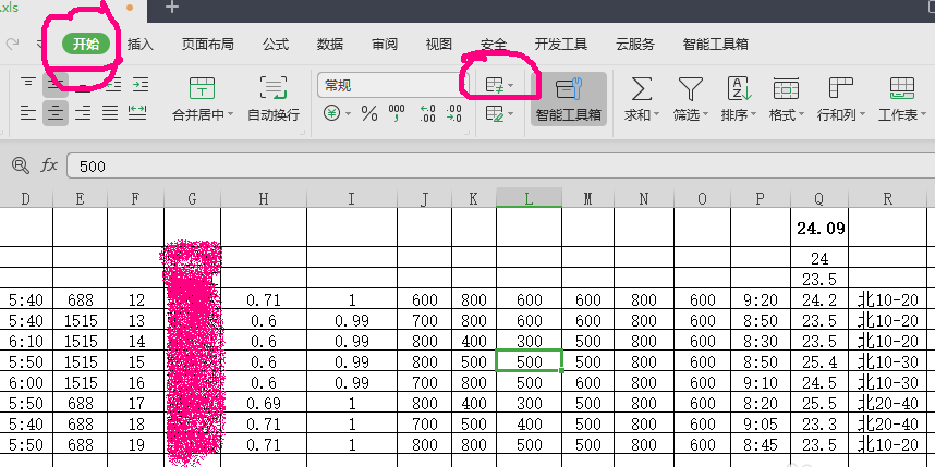 wps表格数值怎么设置按条件自动变色?