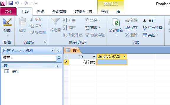 Access2010默认数字字段怎么设置成小数?