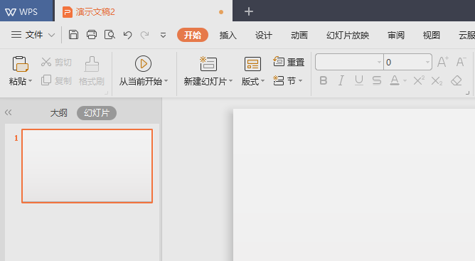 wps2019演怎么画弦形? wps弦形画法