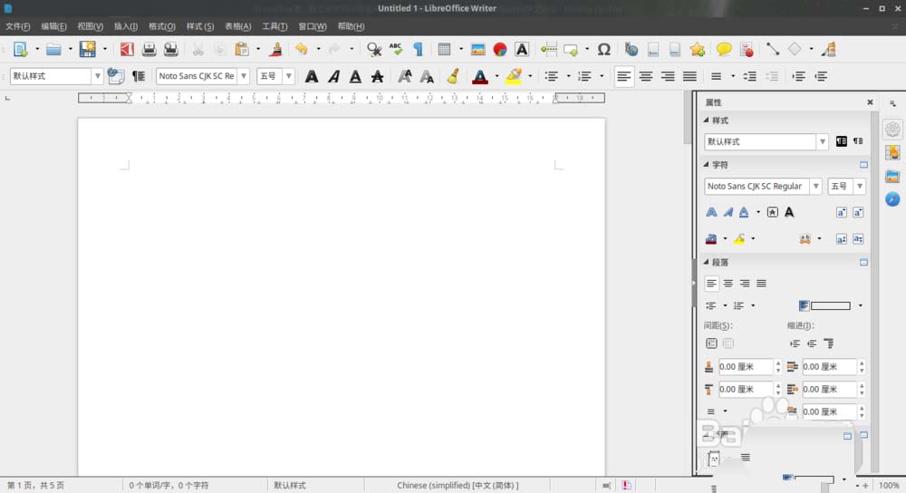 Libreoffice文件设置页码不连续?