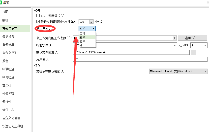 WPS测量单位怎么改为厘米?