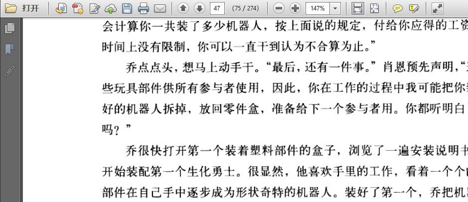 PDF文件已读的位置怎么做打钩标记?