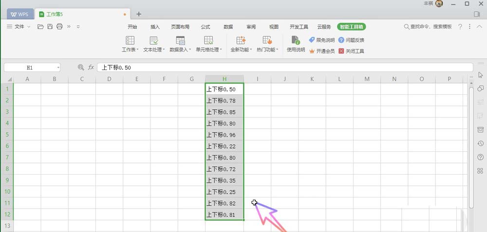 WPS Office2019数字怎么设置为上下标?