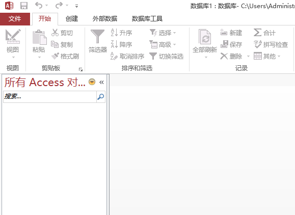 Access怎么创建空白报表?