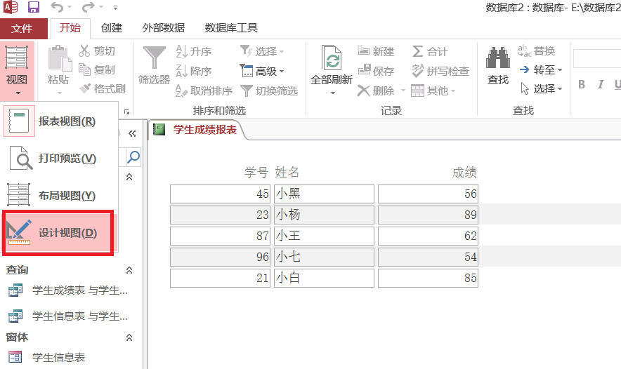 access空白报表怎么添加标题?