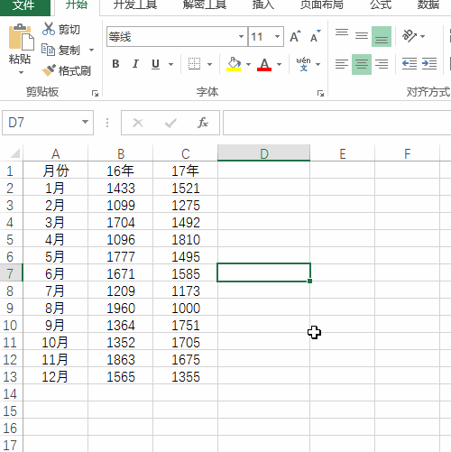 Excel表格怎么制作上下对比的柱形图?