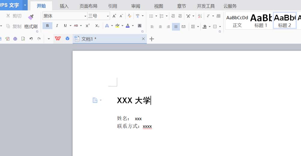 wps怎么设计名片? wps名片的设计方法