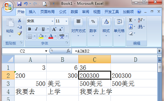 Excel怎么是使用运算符?