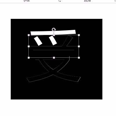 PPT文字怎么拆分成多个部分?