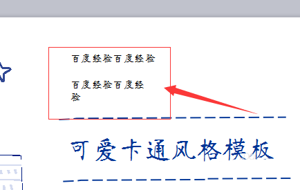 wps怎么更换字体? wps字体替换方法
