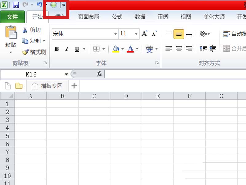 excel比较和合并工作薄命令怎么使用?