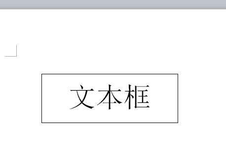 wps文本框怎么设置背景颜色?