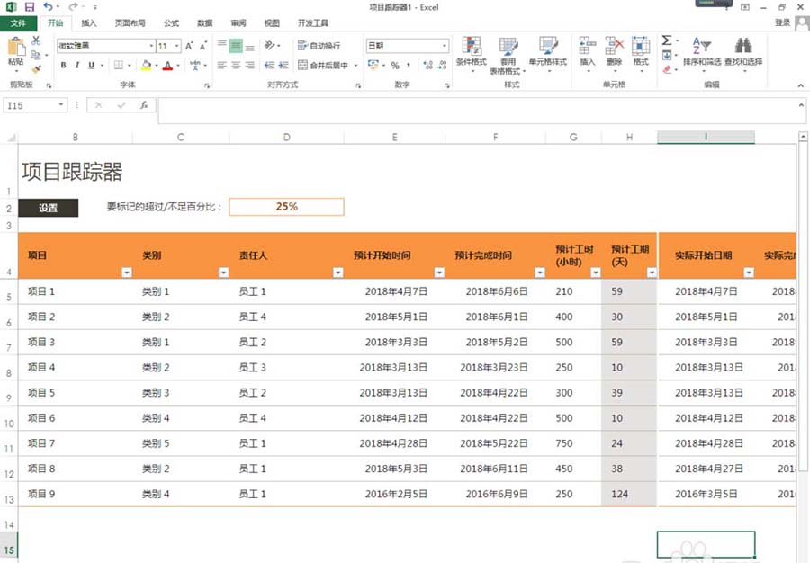 excel2013表格中怎么制作项目跟踪器?