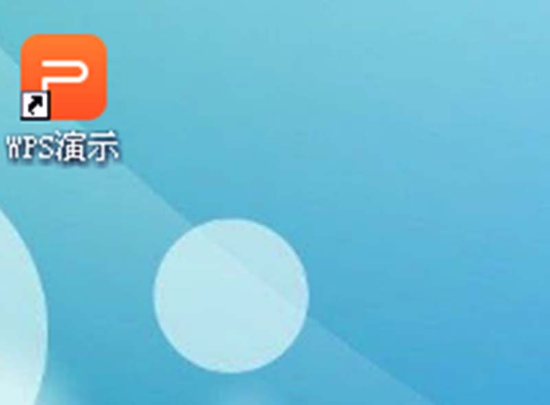 WPS心形怎么添加渐变动画?