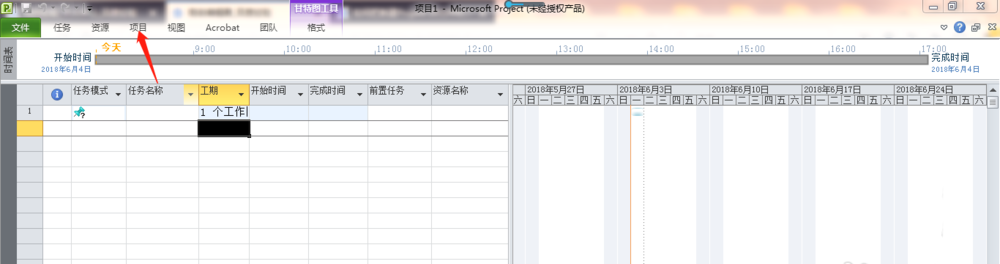 Project星期日怎么修改为工作日?