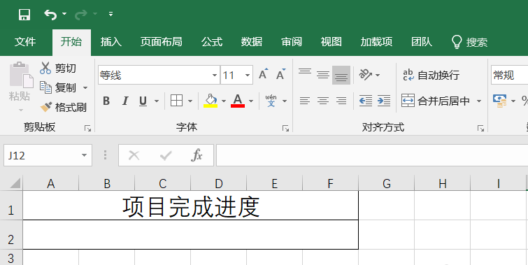 excel表格怎么制作百分比的项目进度条?