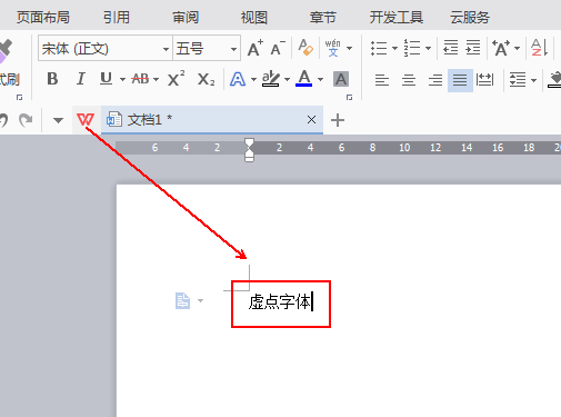 wps怎么制作空心虚点效果的文字?