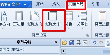 wps文字怎么调整页边距 wps文字页边距设置方法