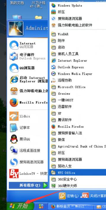 怎么提高wps启动速度？让wps office打开速度更快的方法介绍