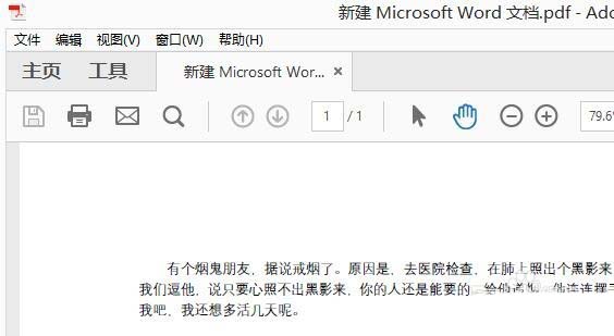 Acrobat怎么给PDF添加用户签名?