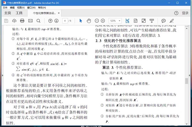 Acrobat怎么快速切割PDF文件?