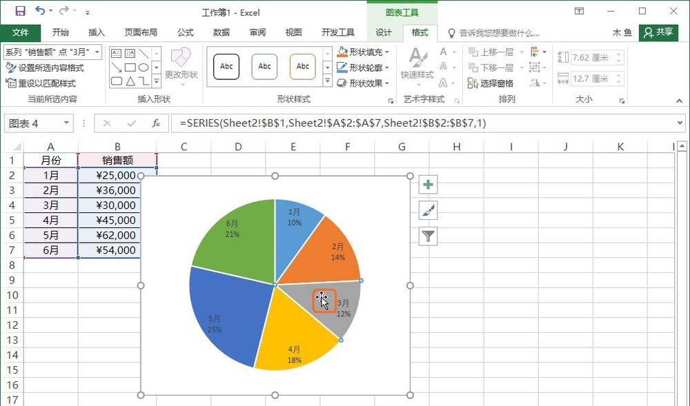 excel2016饼形图怎么分离饼块?