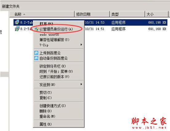 Tableau Server注册安装及配置详细教程(含windows+linux版)