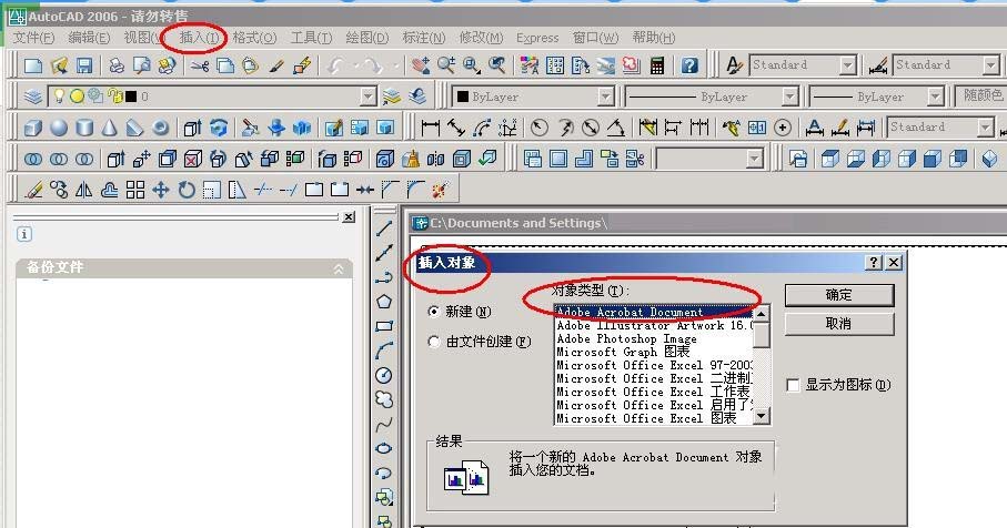 acrobat怎么将pdf文件转换成cad图纸?